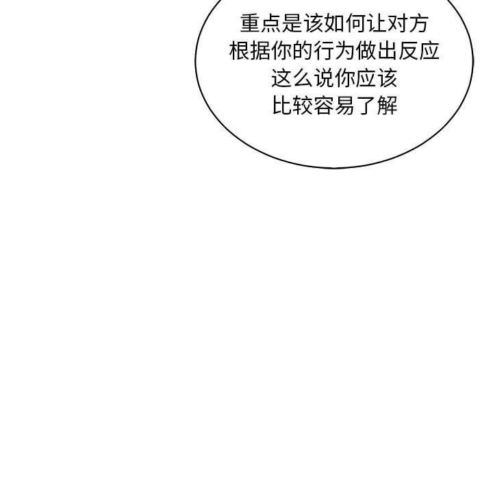 暴走漫画头像韩漫全集-第81话无删减无遮挡章节图片 