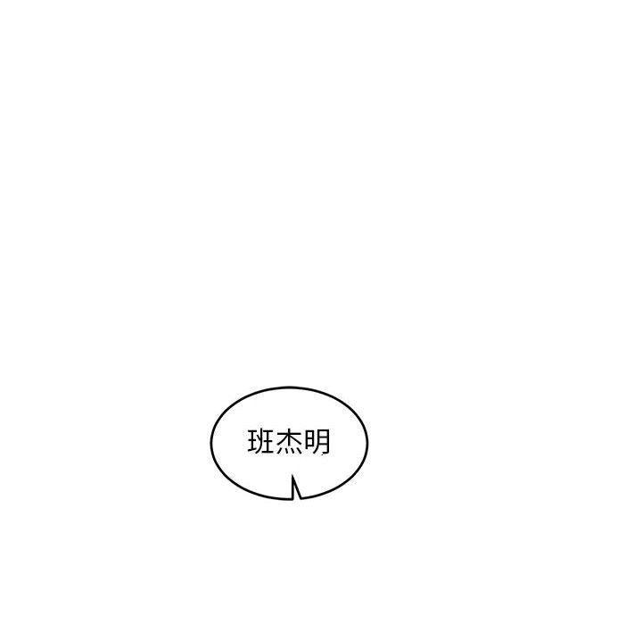 暴走漫画头像韩漫全集-第81话无删减无遮挡章节图片 