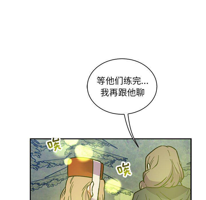 暴走漫画头像韩漫全集-第81话无删减无遮挡章节图片 