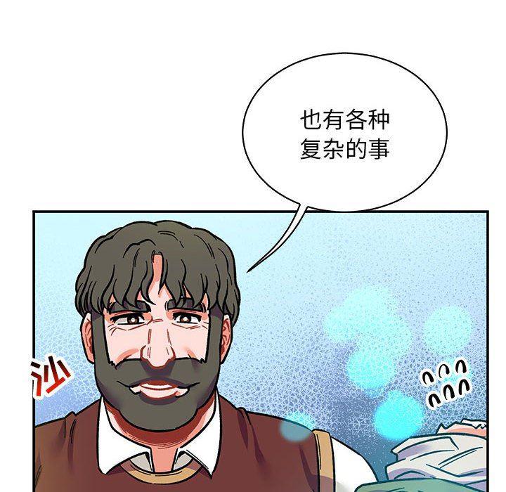 暴走漫画头像韩漫全集-第81话无删减无遮挡章节图片 