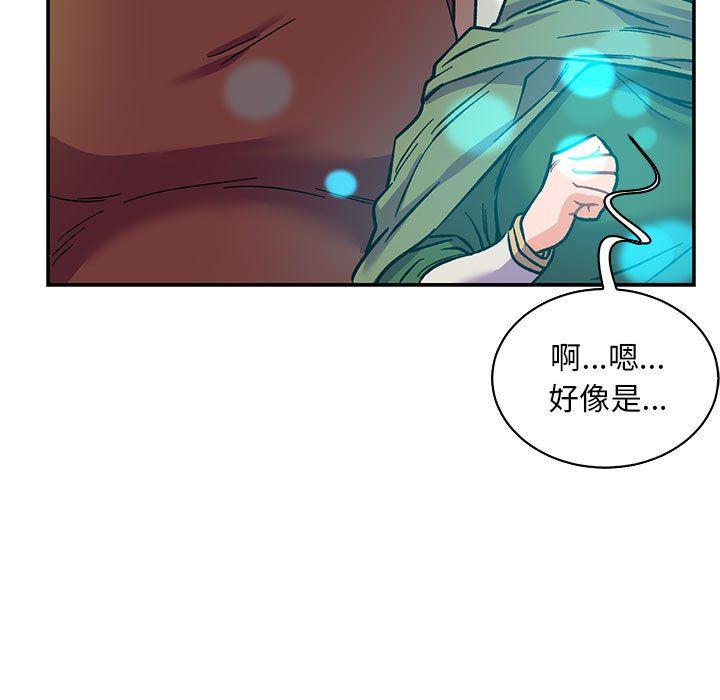 暴走漫画头像韩漫全集-第81话无删减无遮挡章节图片 