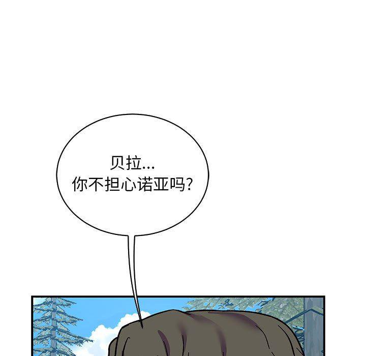 暴走漫画头像韩漫全集-第81话无删减无遮挡章节图片 