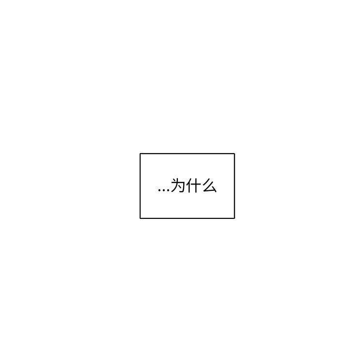 暴走漫画头像韩漫全集-第81话无删减无遮挡章节图片 