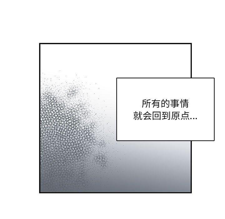 暴走漫画头像韩漫全集-第81话无删减无遮挡章节图片 