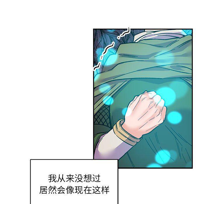 暴走漫画头像韩漫全集-第81话无删减无遮挡章节图片 