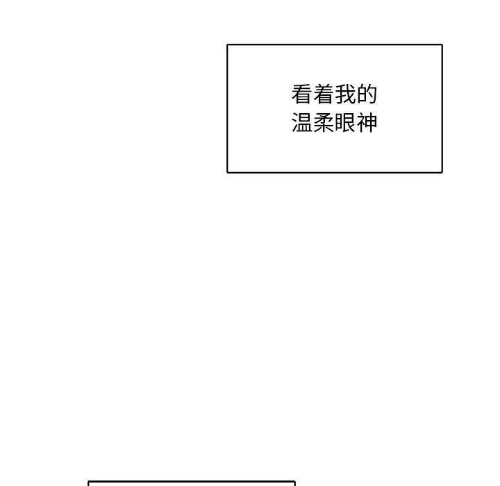 暴走漫画头像韩漫全集-第81话无删减无遮挡章节图片 