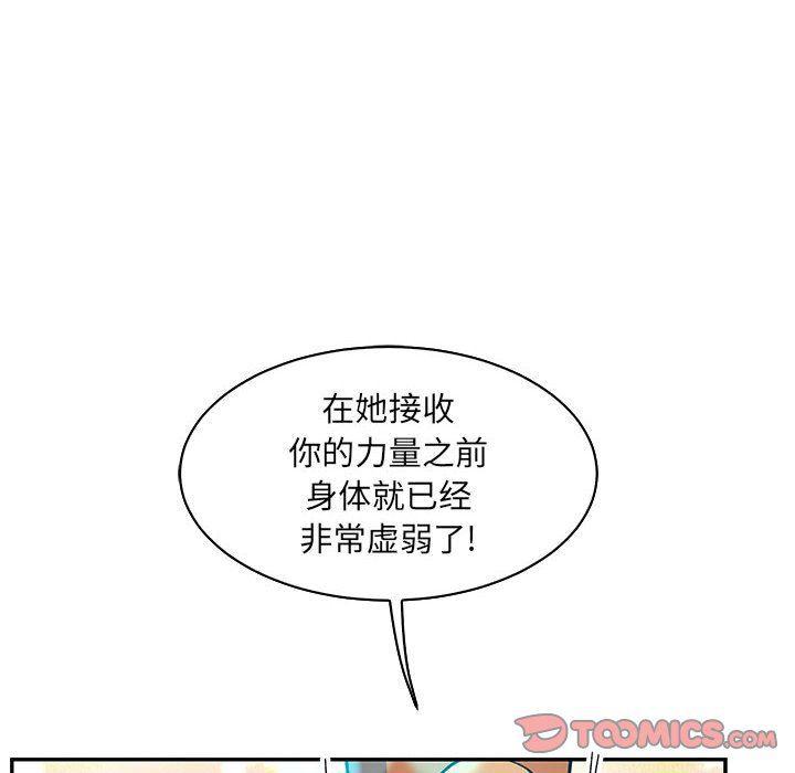 暴走漫画头像韩漫全集-第81话无删减无遮挡章节图片 