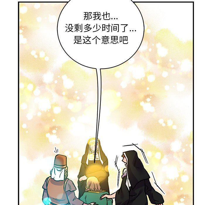 暴走漫画头像韩漫全集-第81话无删减无遮挡章节图片 