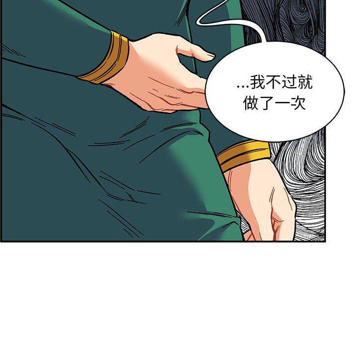 暴走漫画头像韩漫全集-第81话无删减无遮挡章节图片 