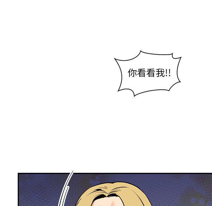 暴走漫画头像韩漫全集-第81话无删减无遮挡章节图片 