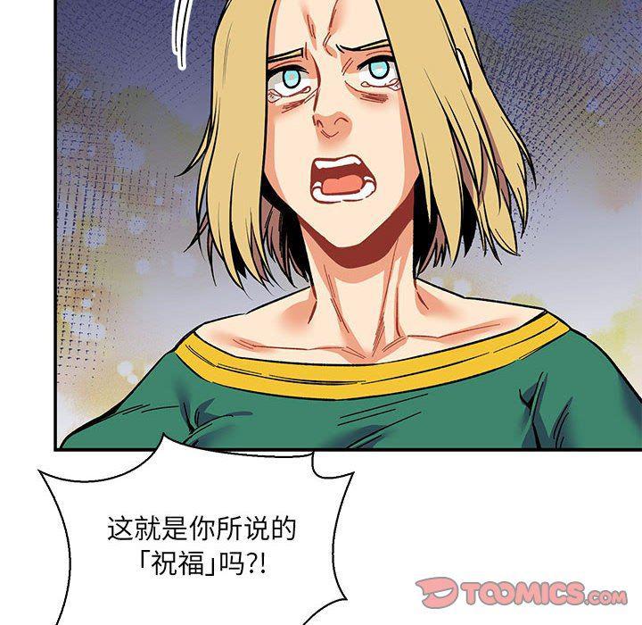 暴走漫画头像韩漫全集-第81话无删减无遮挡章节图片 