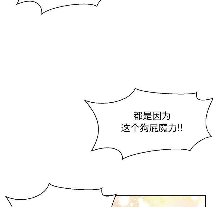 暴走漫画头像韩漫全集-第81话无删减无遮挡章节图片 