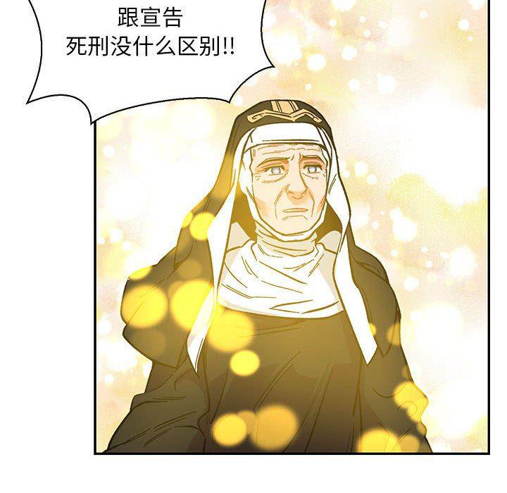 暴走漫画头像韩漫全集-第81话无删减无遮挡章节图片 