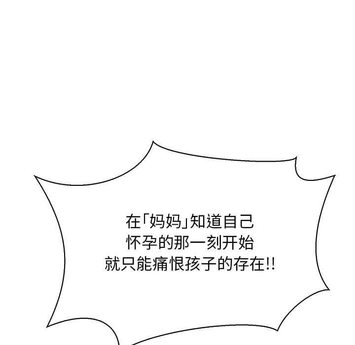 暴走漫画头像韩漫全集-第81话无删减无遮挡章节图片 