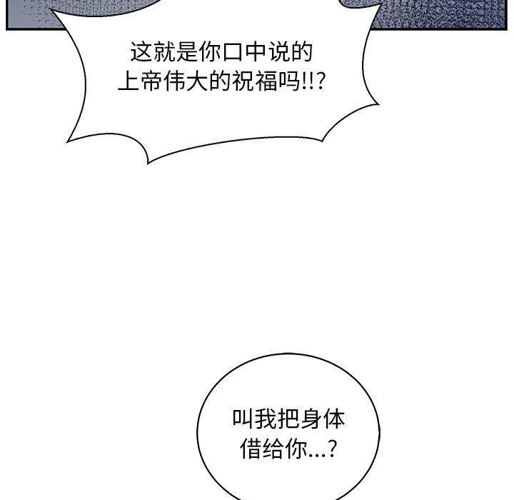 暴走漫画头像韩漫全集-第81话无删减无遮挡章节图片 