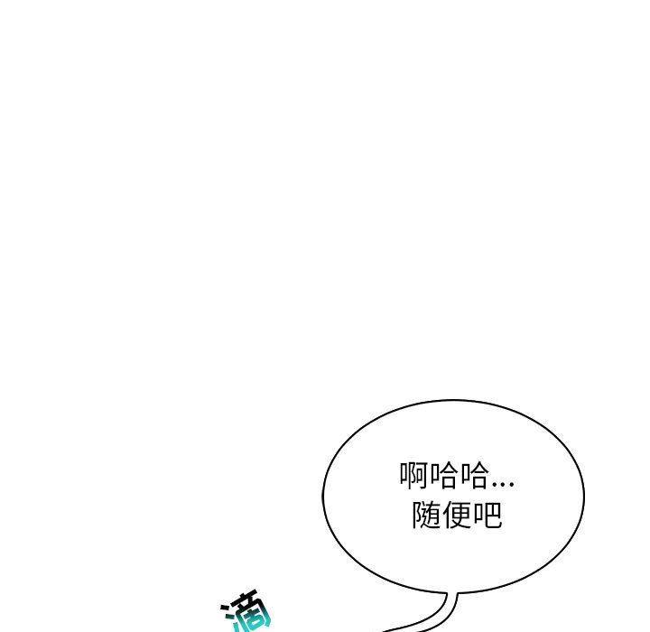 暴走漫画头像韩漫全集-第81话无删减无遮挡章节图片 