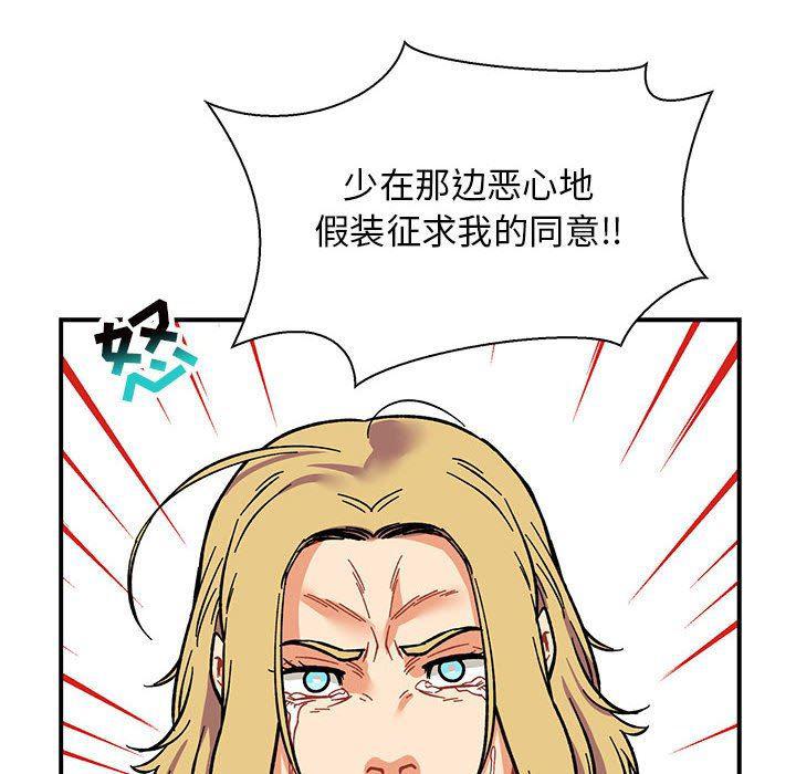 暴走漫画头像韩漫全集-第81话无删减无遮挡章节图片 