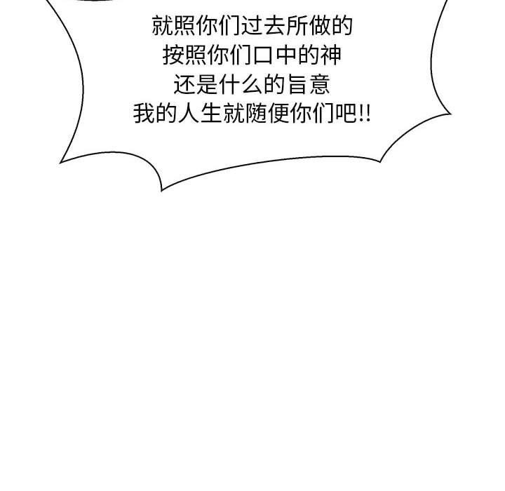 暴走漫画头像韩漫全集-第81话无删减无遮挡章节图片 