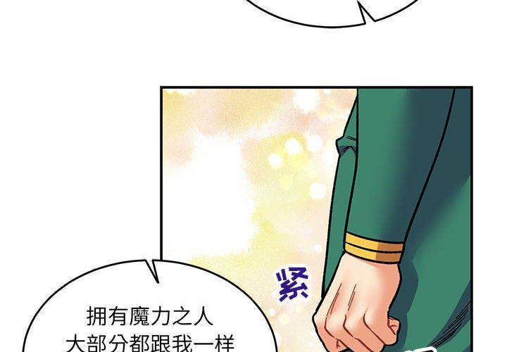 暴走漫画头像韩漫全集-第81话无删减无遮挡章节图片 