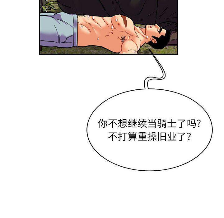 暴走漫画头像韩漫全集-第82话无删减无遮挡章节图片 