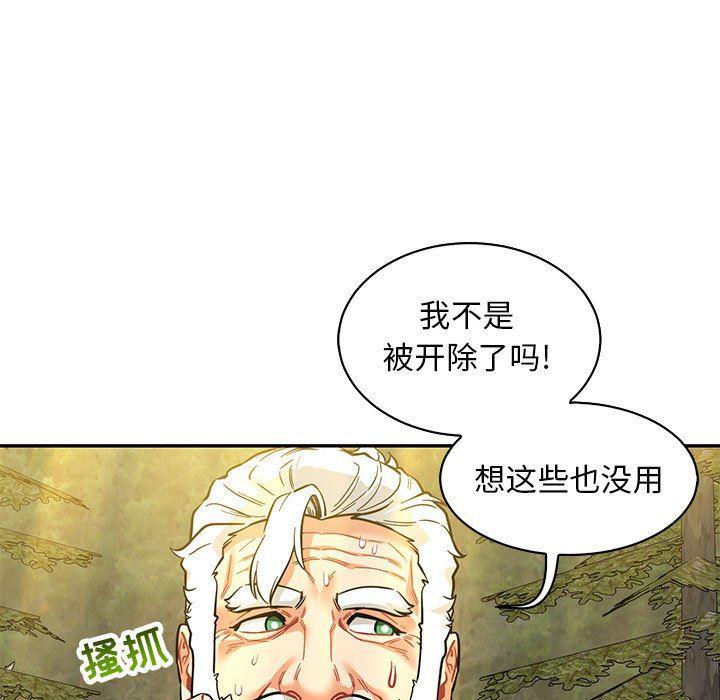 暴走漫画头像韩漫全集-第82话无删减无遮挡章节图片 