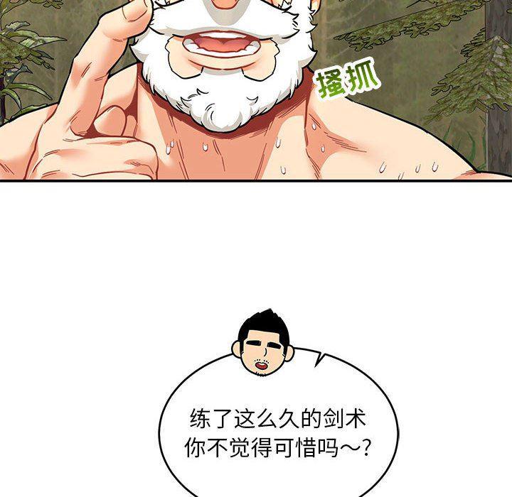 暴走漫画头像韩漫全集-第82话无删减无遮挡章节图片 
