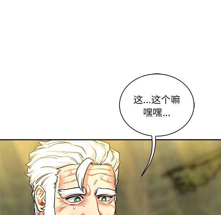 暴走漫画头像韩漫全集-第82话无删减无遮挡章节图片 