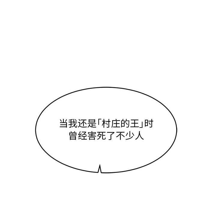 暴走漫画头像韩漫全集-第82话无删减无遮挡章节图片 