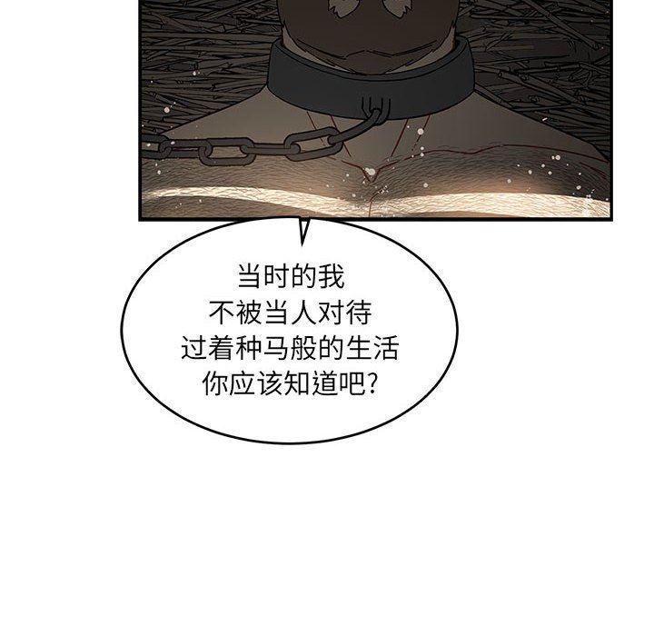 暴走漫画头像韩漫全集-第82话无删减无遮挡章节图片 