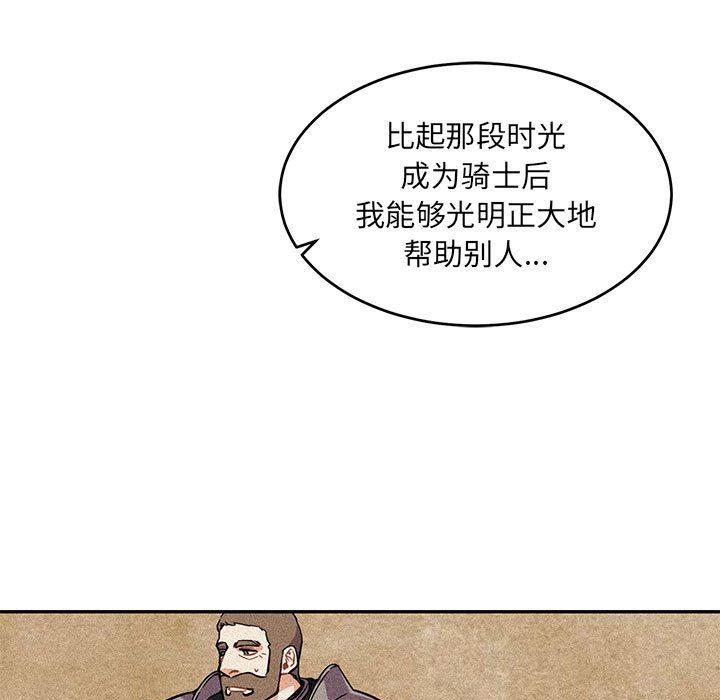 暴走漫画头像韩漫全集-第82话无删减无遮挡章节图片 
