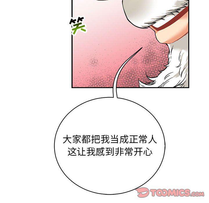 暴走漫画头像韩漫全集-第82话无删减无遮挡章节图片 