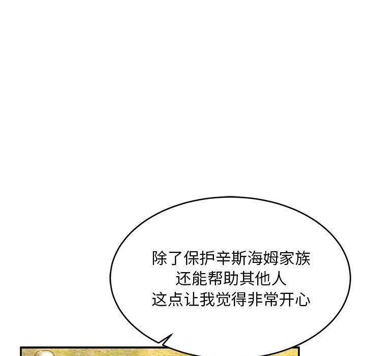 暴走漫画头像韩漫全集-第82话无删减无遮挡章节图片 