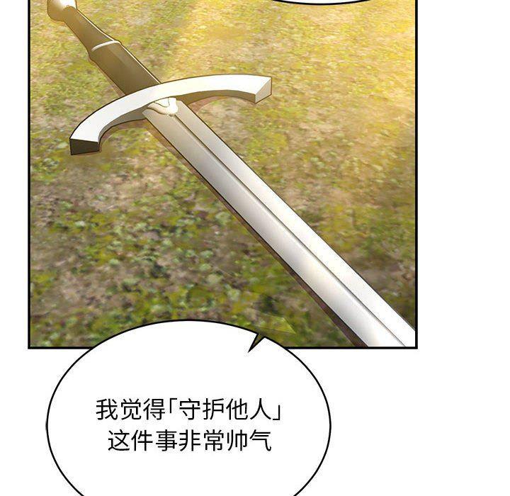 暴走漫画头像韩漫全集-第82话无删减无遮挡章节图片 