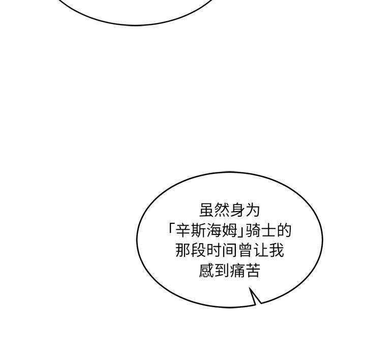 暴走漫画头像韩漫全集-第82话无删减无遮挡章节图片 