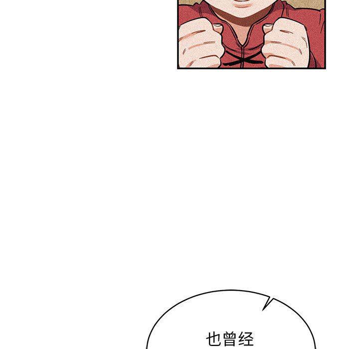暴走漫画头像韩漫全集-第82话无删减无遮挡章节图片 