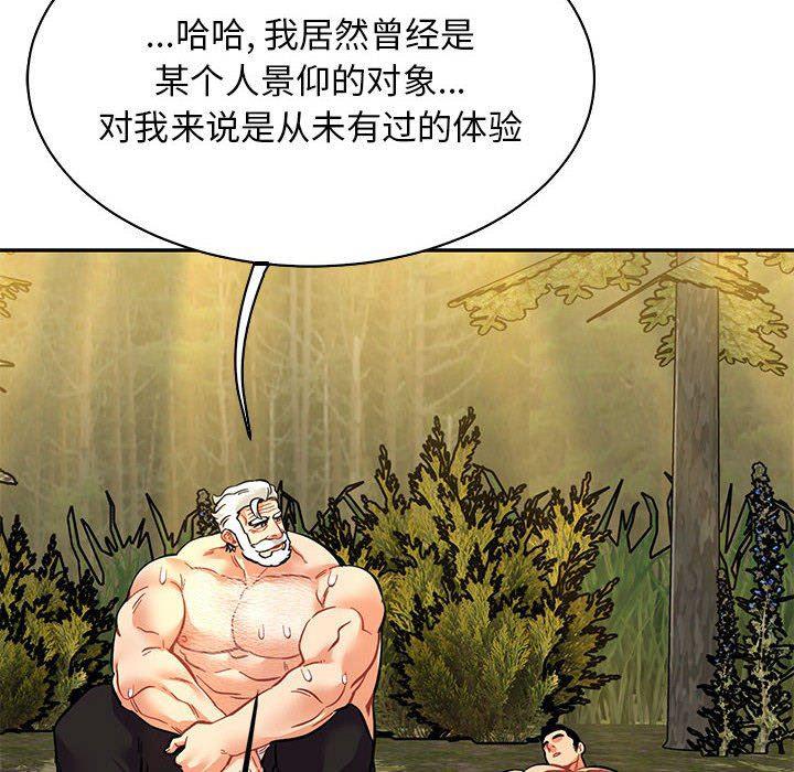 暴走漫画头像韩漫全集-第82话无删减无遮挡章节图片 