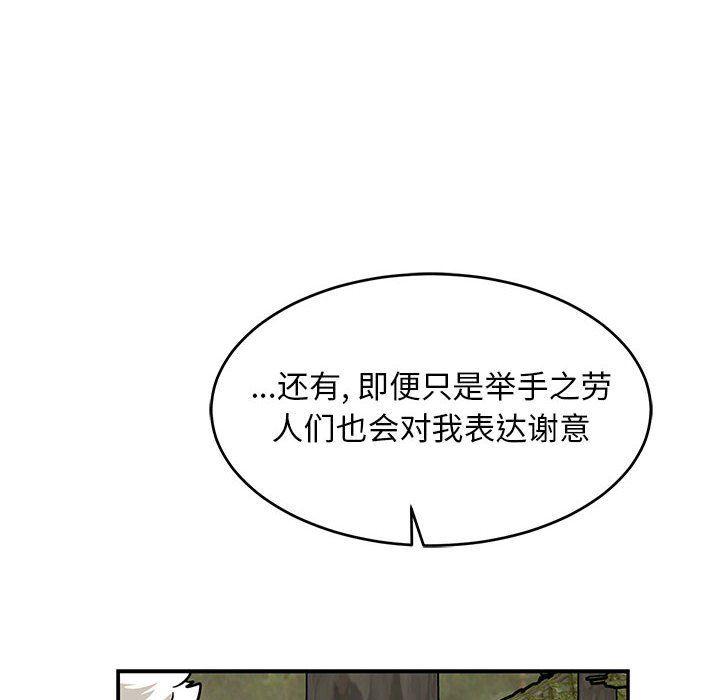 暴走漫画头像韩漫全集-第82话无删减无遮挡章节图片 