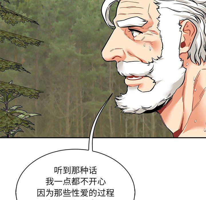 暴走漫画头像韩漫全集-第82话无删减无遮挡章节图片 