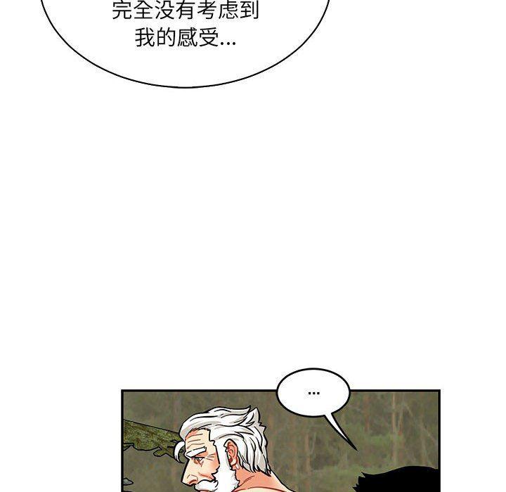 暴走漫画头像韩漫全集-第82话无删减无遮挡章节图片 