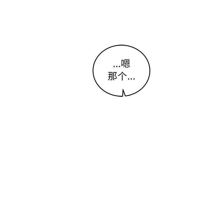 暴走漫画头像韩漫全集-第82话无删减无遮挡章节图片 