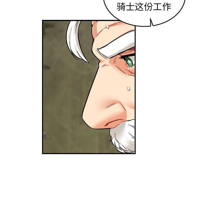暴走漫画头像韩漫全集-第82话无删减无遮挡章节图片 