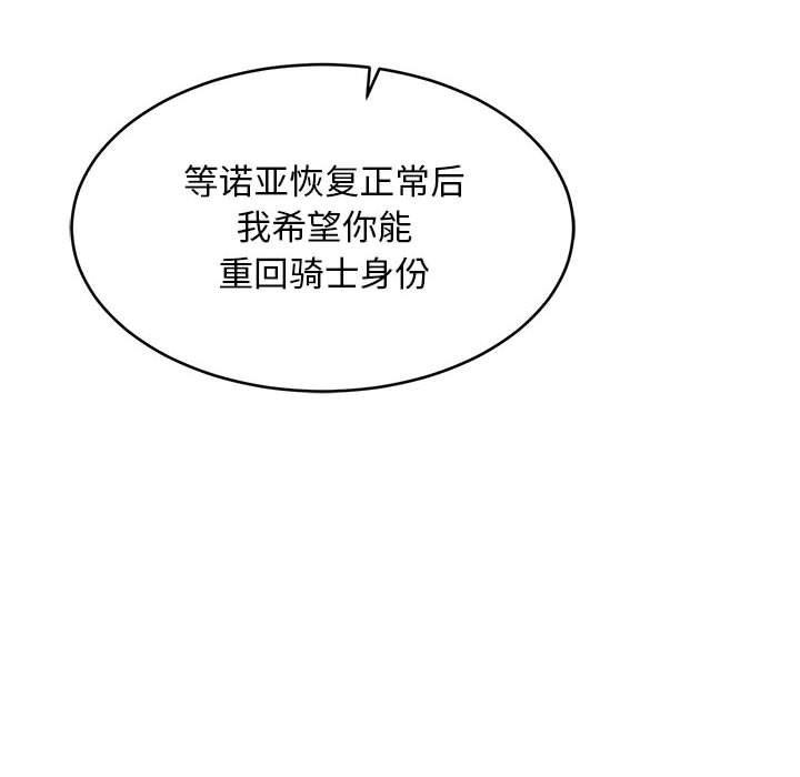 暴走漫画头像韩漫全集-第82话无删减无遮挡章节图片 