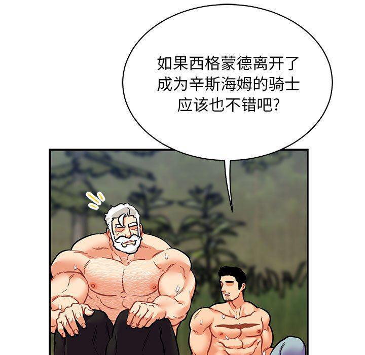 暴走漫画头像韩漫全集-第82话无删减无遮挡章节图片 