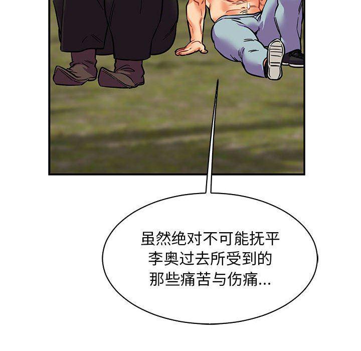 暴走漫画头像韩漫全集-第82话无删减无遮挡章节图片 