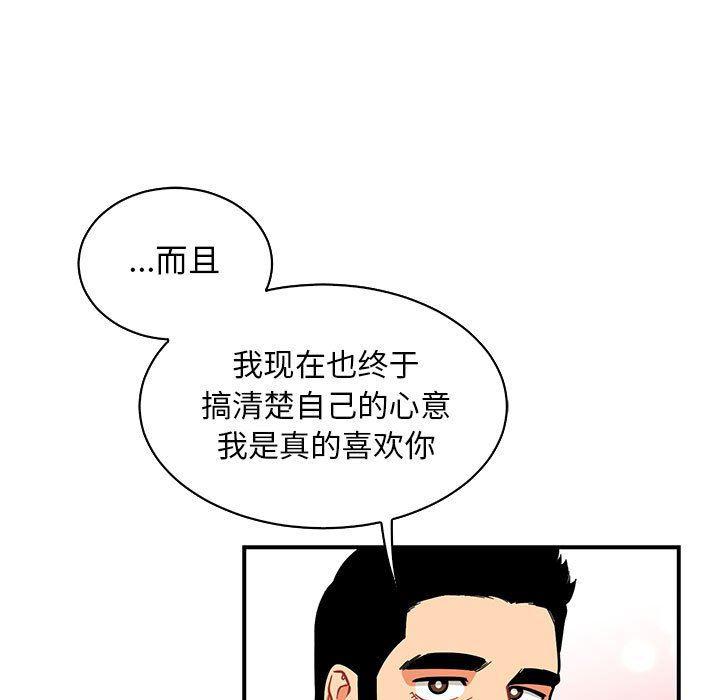 暴走漫画头像韩漫全集-第82话无删减无遮挡章节图片 