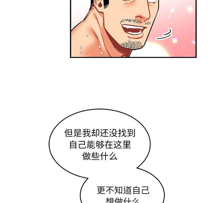 暴走漫画头像韩漫全集-第82话无删减无遮挡章节图片 