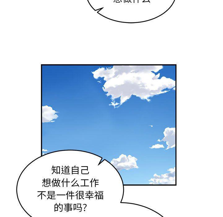 暴走漫画头像韩漫全集-第82话无删减无遮挡章节图片 