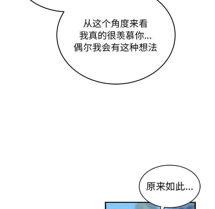 暴走漫画头像韩漫全集-第82话无删减无遮挡章节图片 