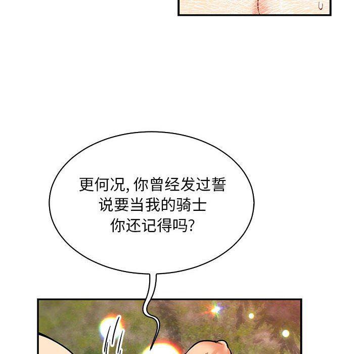 暴走漫画头像韩漫全集-第82话无删减无遮挡章节图片 