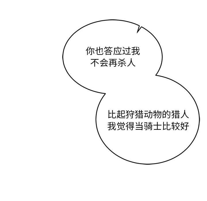 暴走漫画头像韩漫全集-第82话无删减无遮挡章节图片 